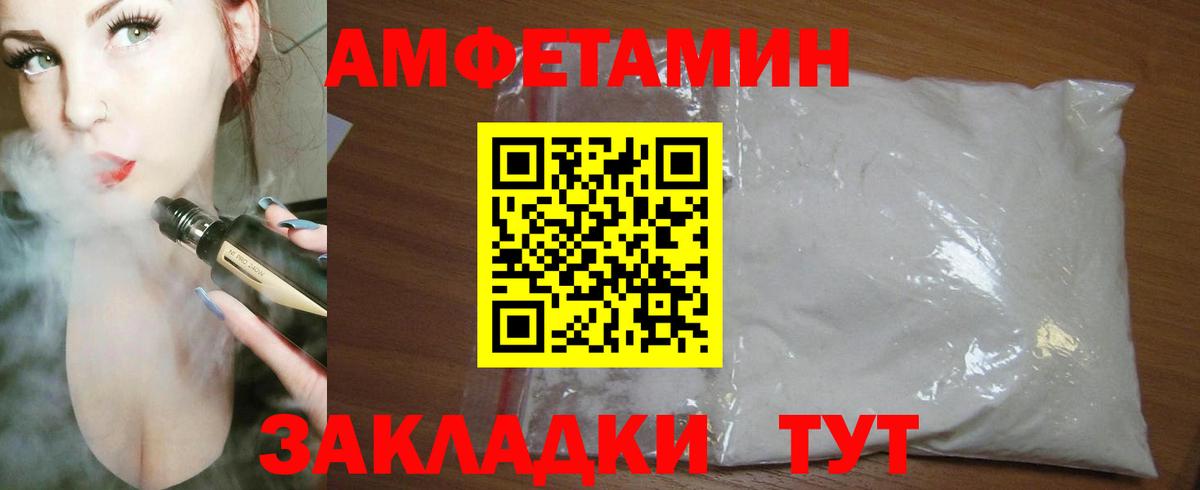 АМФЕТАМИН Розовый  Вход с VPN  АМФЕТАМИН  omg сайт  Мариинск 