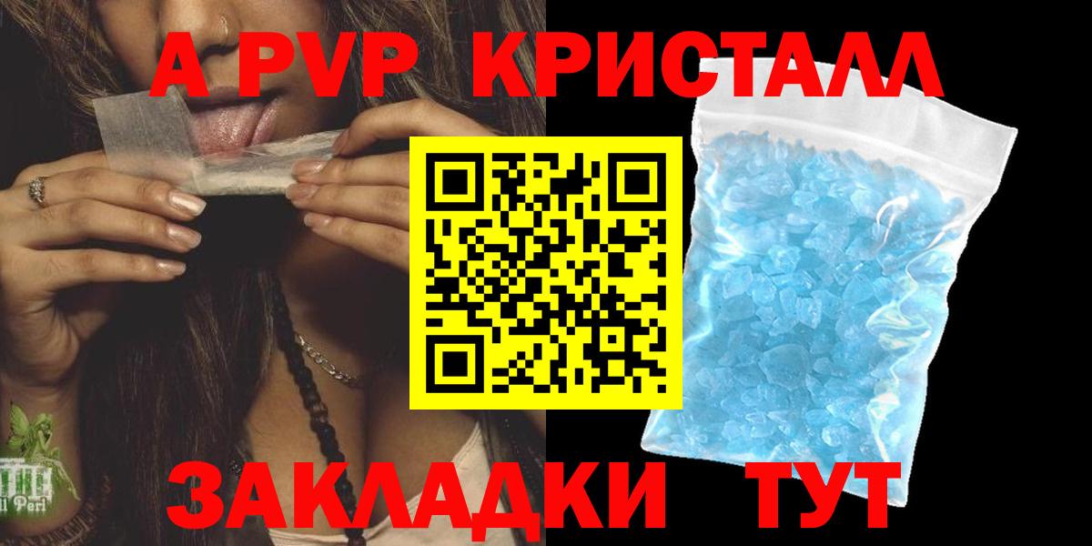 Мариинск  A-PVP Соль  Вход с VPN 