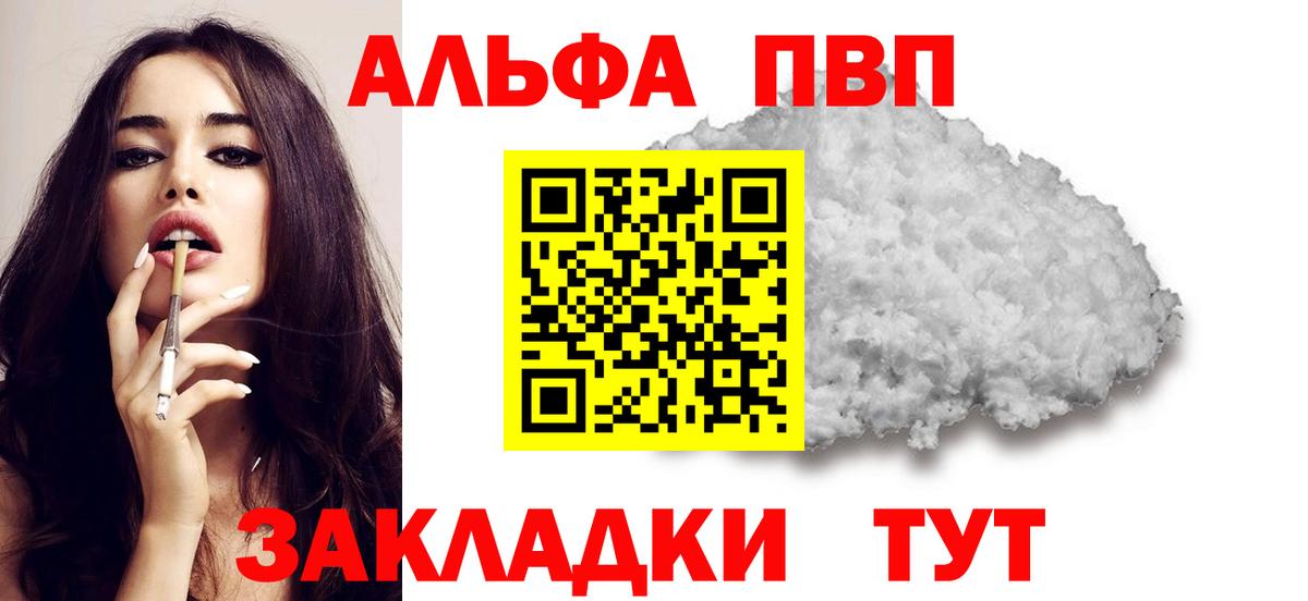 APVP Соль Мариинск