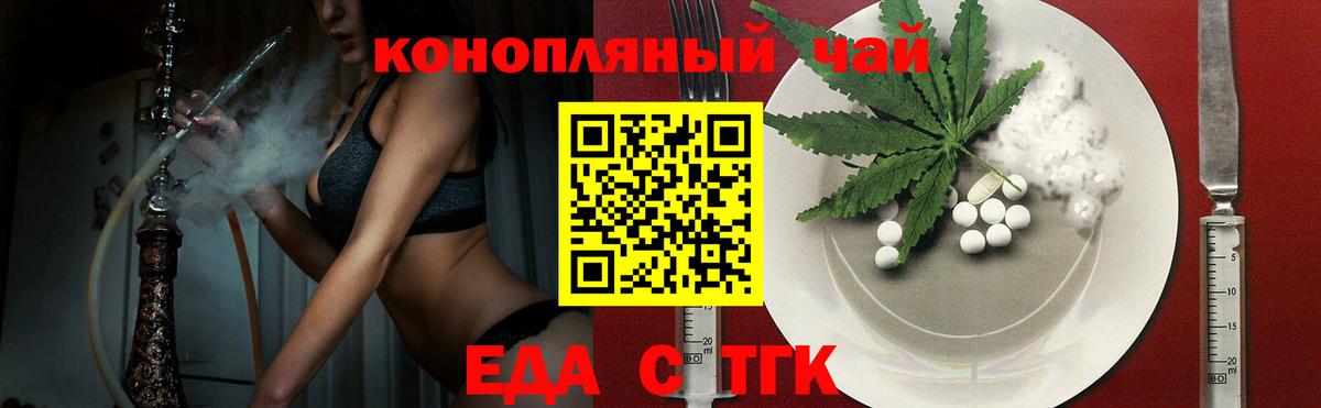 Мариинск  Cannafood марихуана  Вход с VPN 