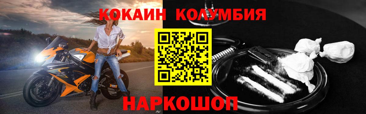 КОКАИН FishScale Мариинск