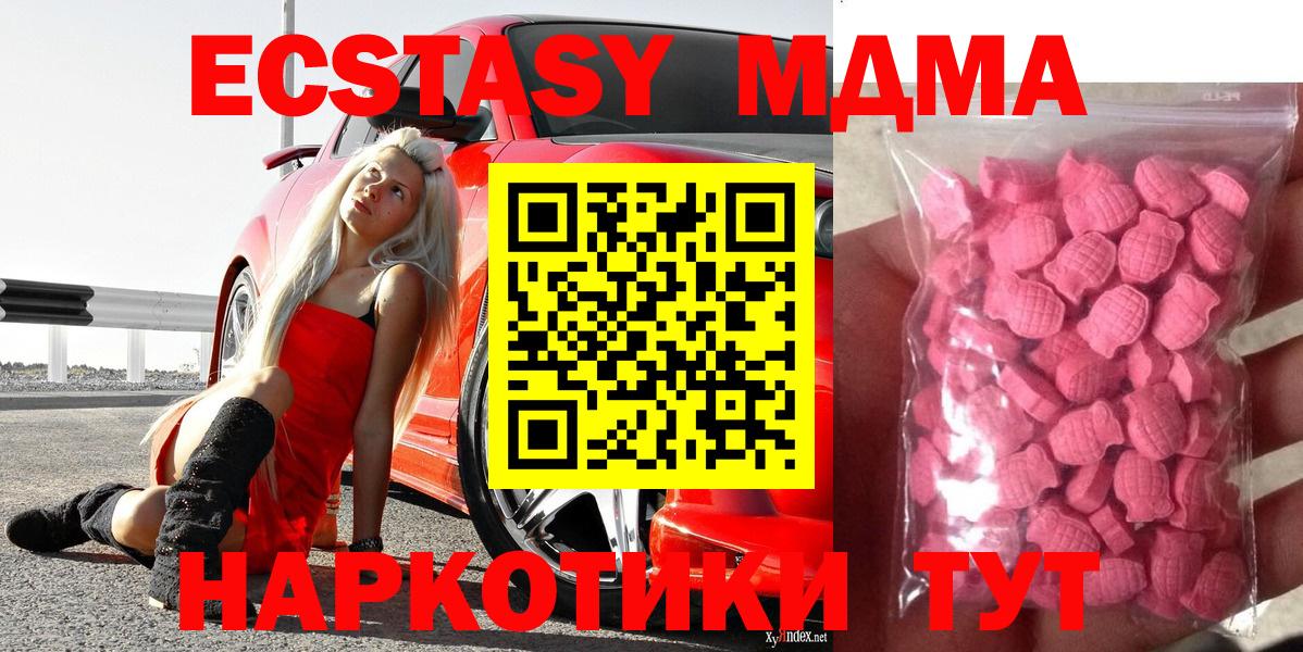 как найти закладки  ЭКСТАЗИ  Мариинск  Вход с VPN  Ecstasy DUBAI 