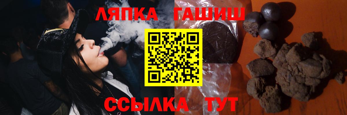 ГАШИШ AMNESIA HAZE  Вход с VPN  Мариинск 