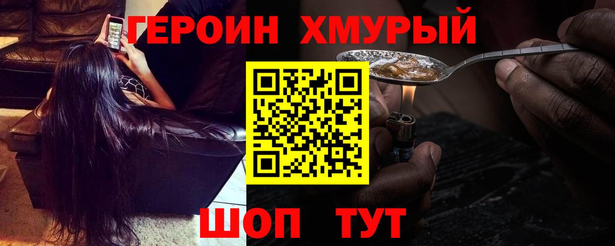 Псилоцибиновые грибы Мариинск