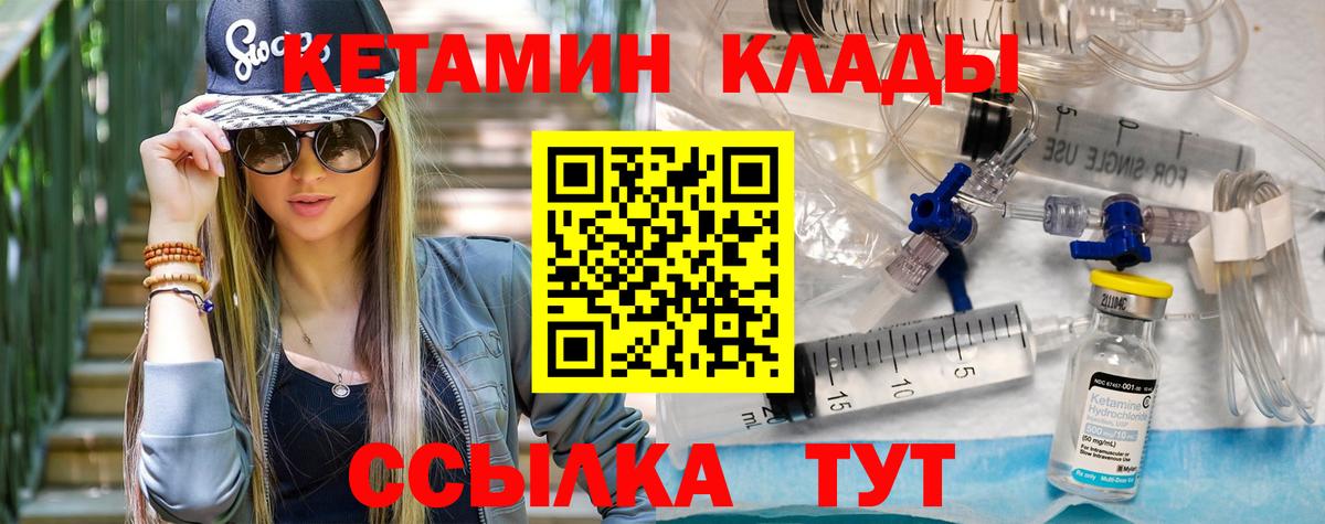Кетамин ketamine  КЕТАМИН VHQ  Мариинск  Вход с VPN 