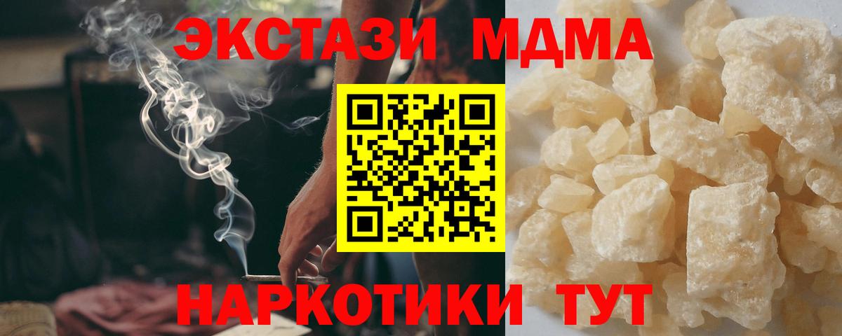 МДМА молли  MDMA Molly  МДМА  Мариинск  Вход с VPN 