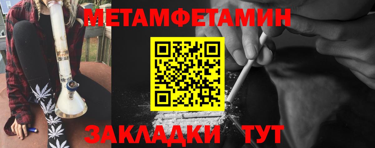 Метамфетамин  МЕТАМФЕТАМИН витя  Вход с VPN  Мариинск 