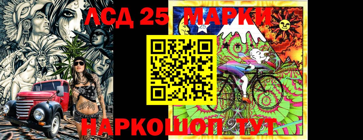 Наркотические марки 1,5мг Мариинск