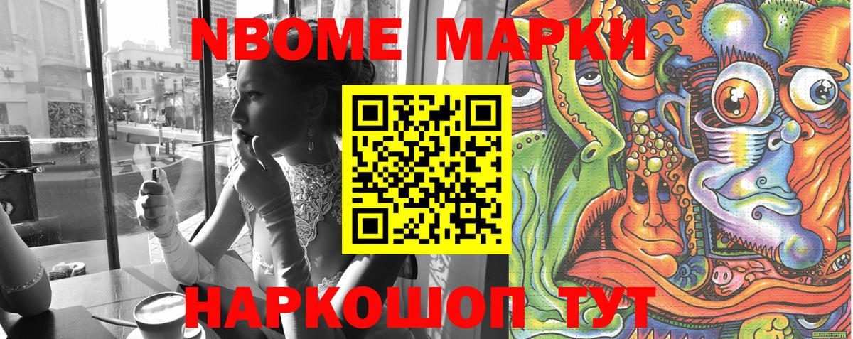 Мариинск  Марки NBOMe  Вход с VPN  Марки NBOMe 1,5мг 